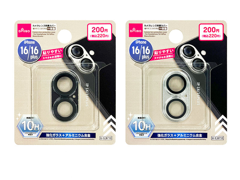 Camera Lens Protection Cover (for iPhone 16/16 Plus, Monochrome)