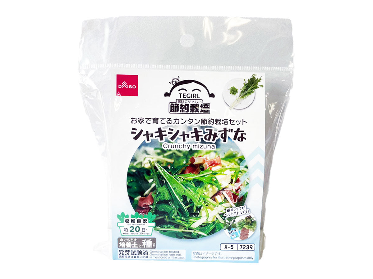 Crispy Mizuna Cultivation Set