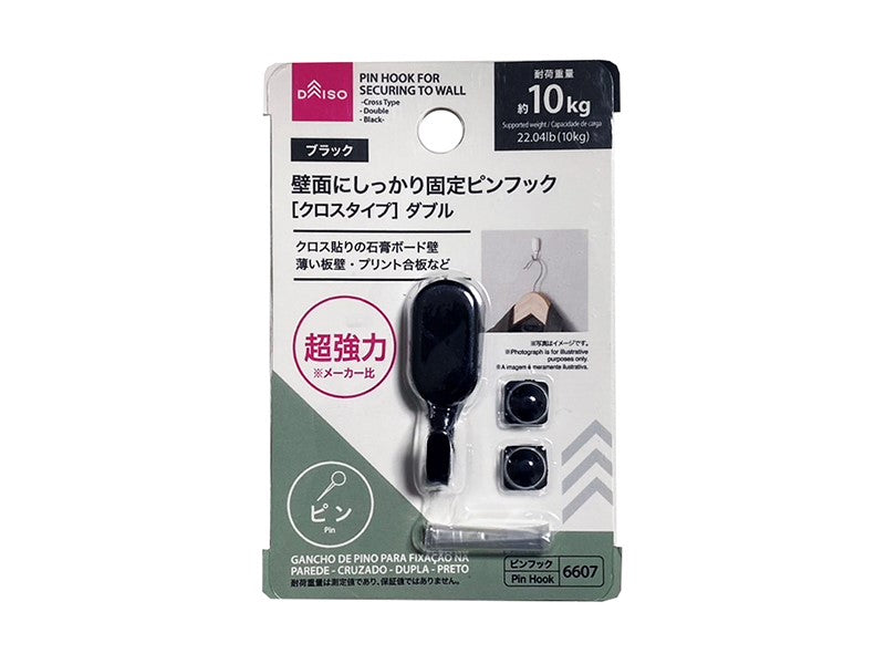 Secure Pin Hook (Cross Type, Double, Black)