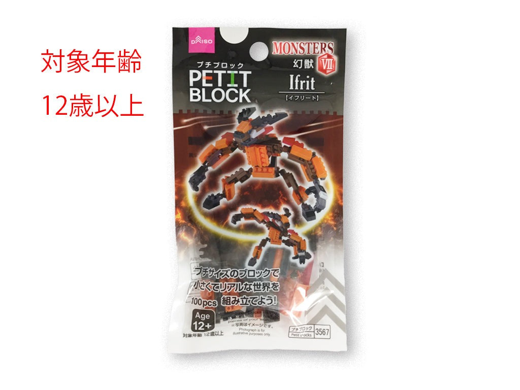 Mini Block (Ifrit)