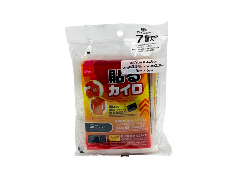Mini Heat Pack (Black, 7 Pieces)