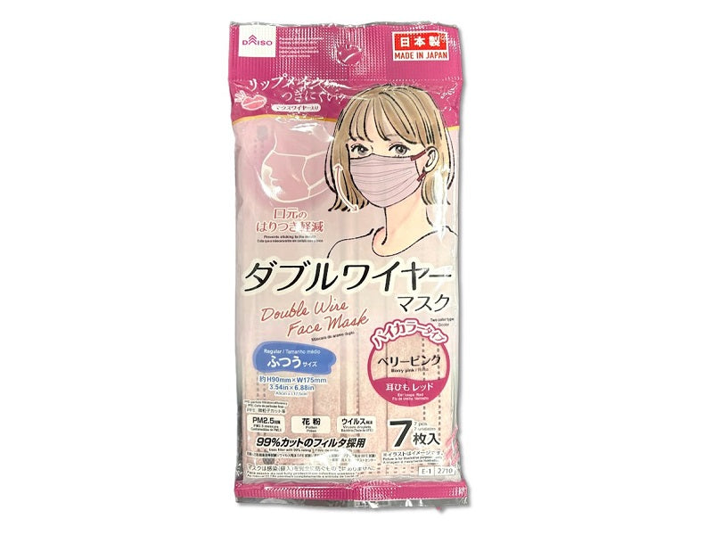Double Wire Mask (Very Pink, Regular Size, 7 Pieces)