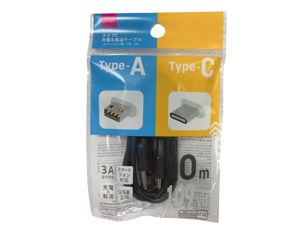 A-C Cable