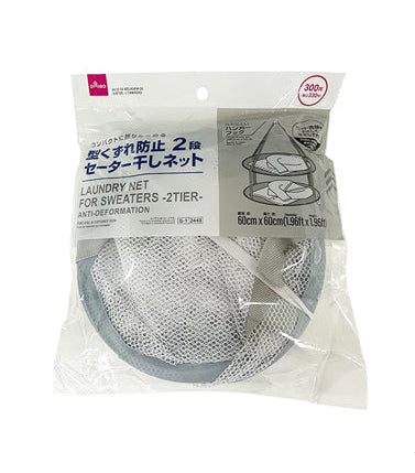 Sweater Drying Net (2-Tier)