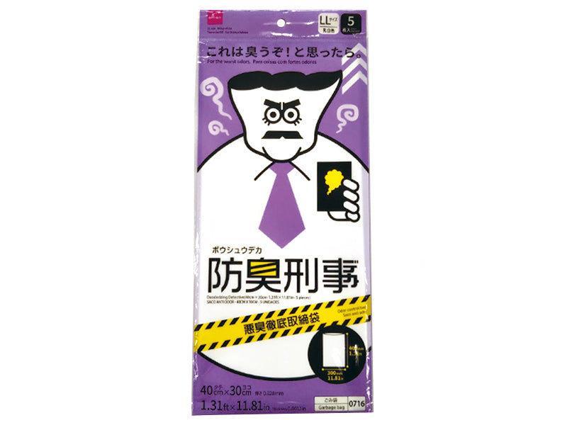 Deodorizing Bag (5 Sheets)