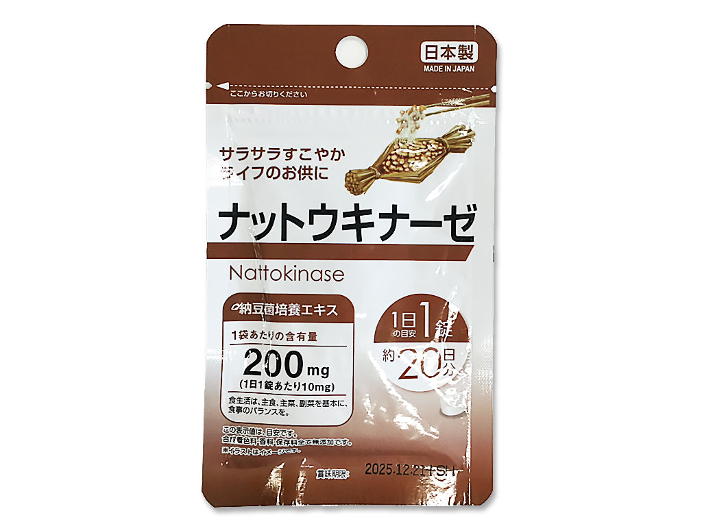 Nattokinase Supplement 20 Tablets
