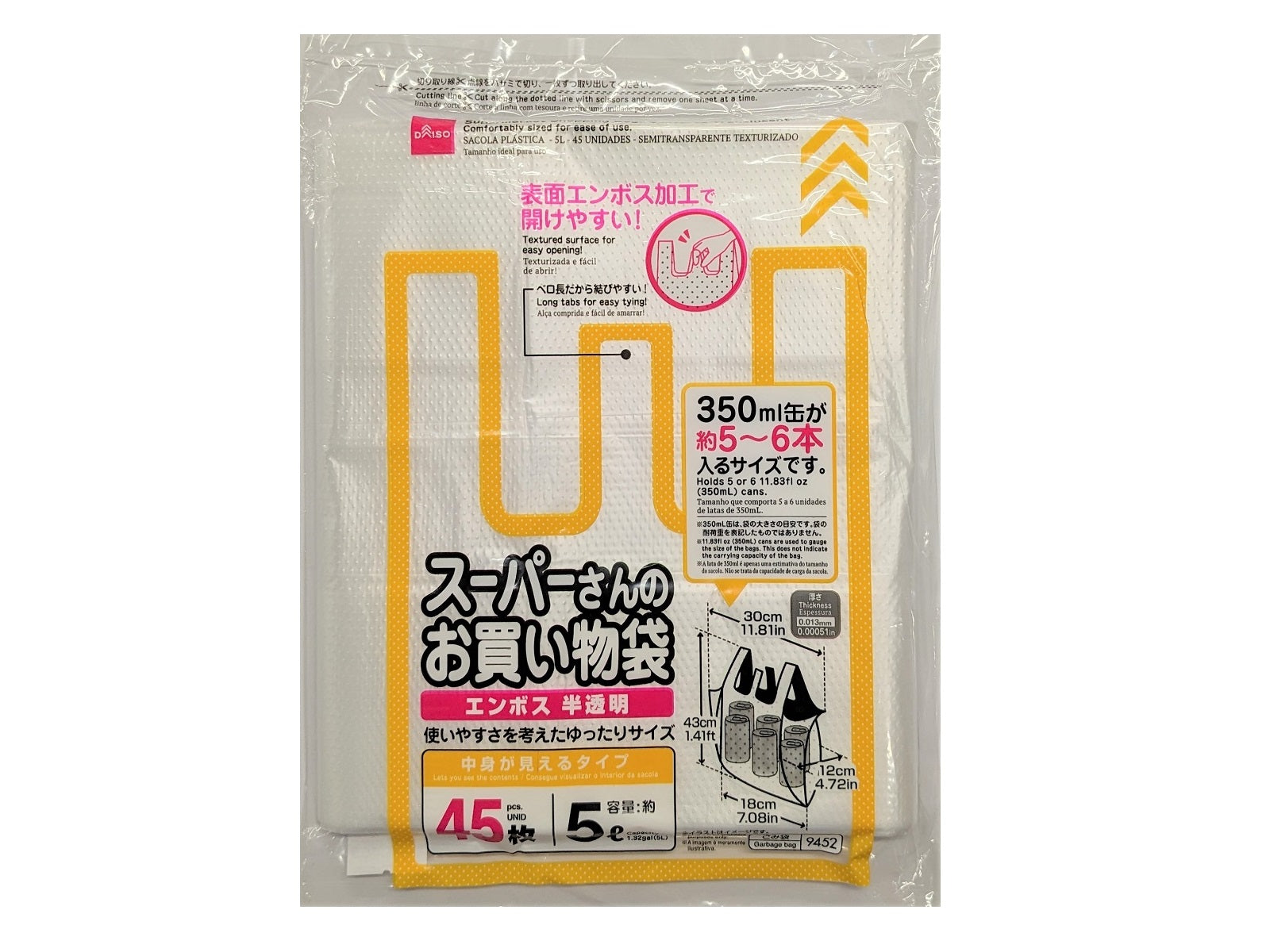Supermarket Shopping Bags (45 Sheets, Embossed Semi-Transparent)