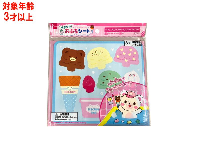 Sticky Bath Sheet (Bear Ice Cream)