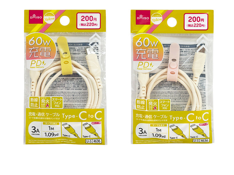 Charging & Communication C-C Cable (with Strap, Yellow)