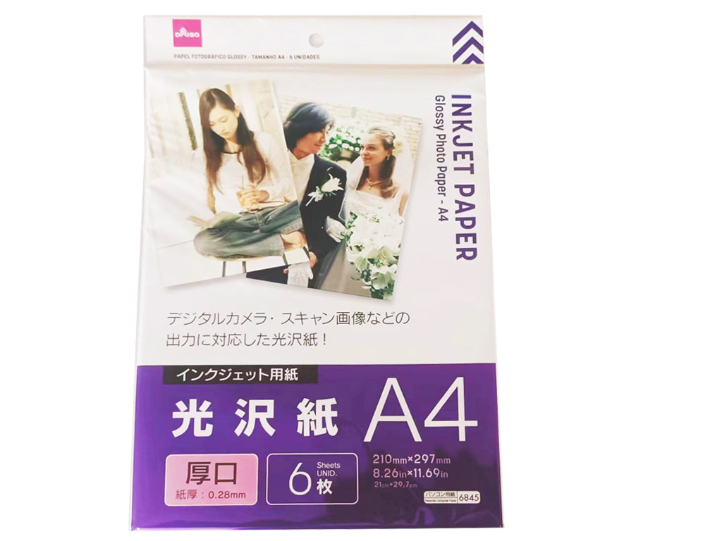 Glossy Paper A4 (6 Sheets)