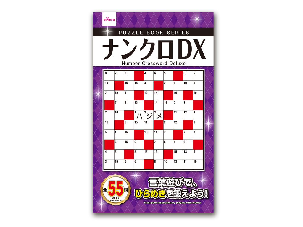 Nankuro DX