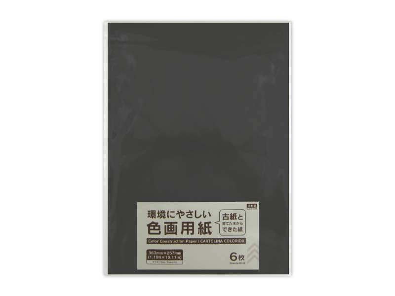 Colored Drawing Paper (Black, 6 Sheets)