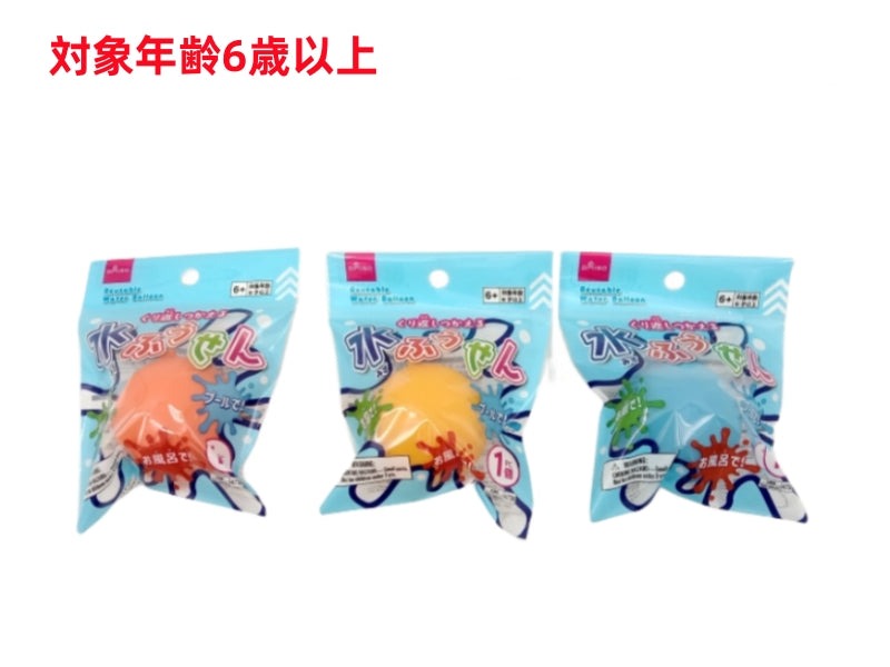 Reusable Water Balloon (A)