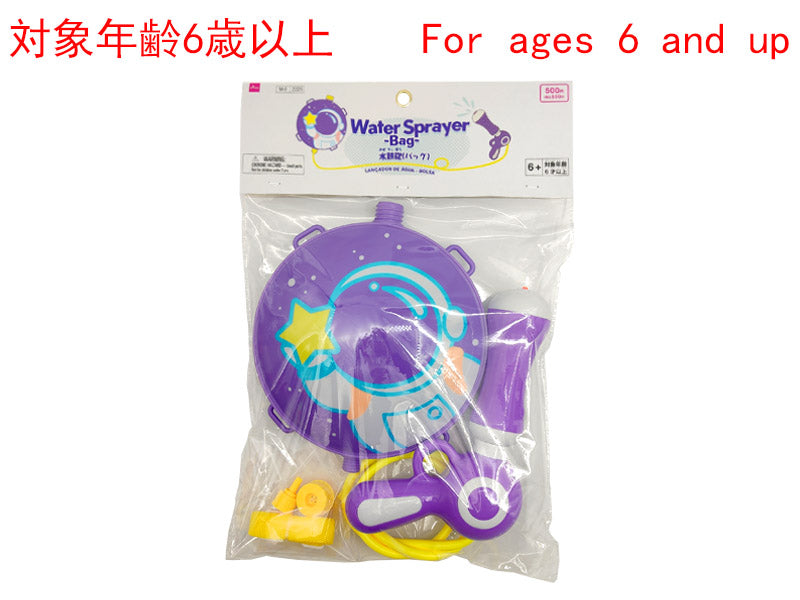Water Gun (Bag)