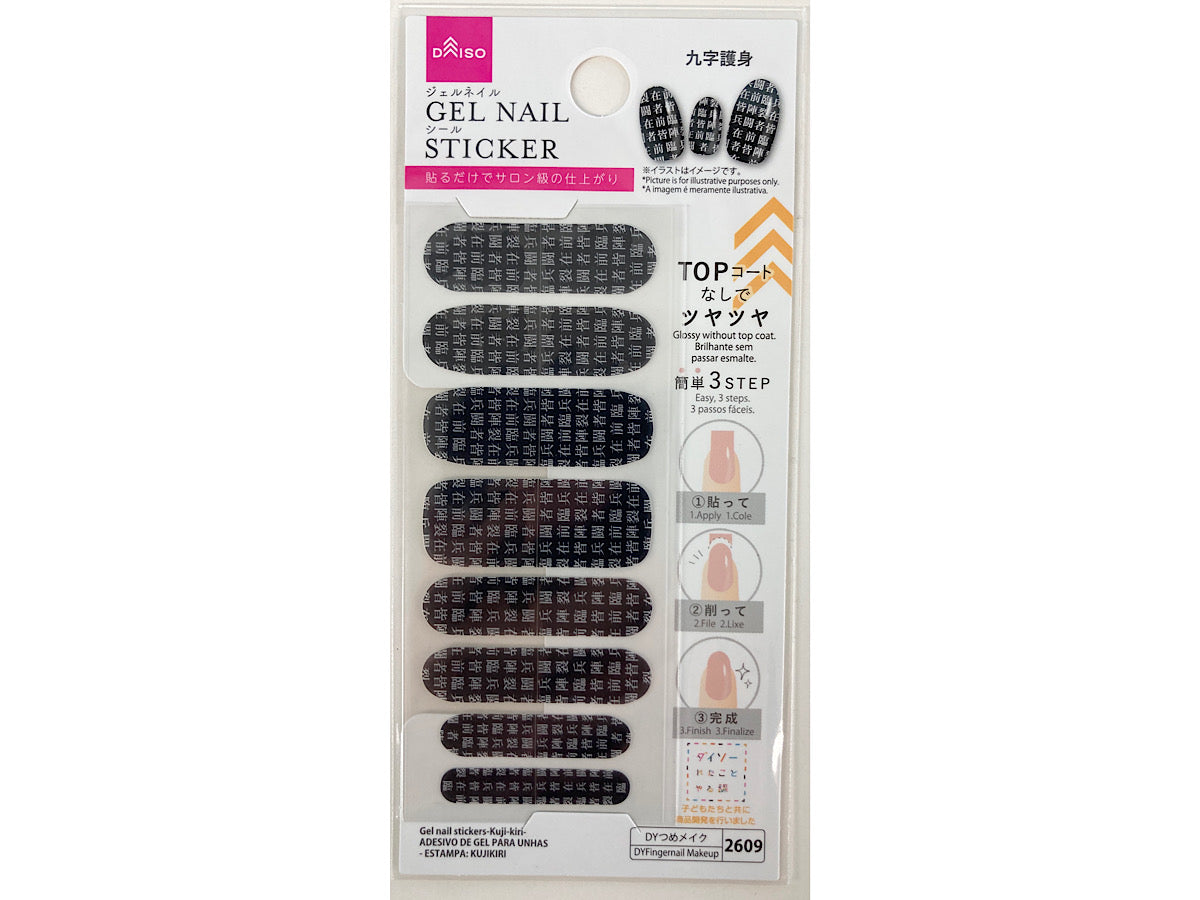 Gel Nail Seal (Nine Character Protection)