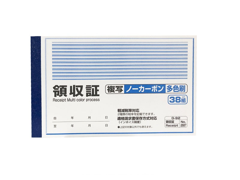Receipt Book (Carbonless, Multicolor, 38 Sets)