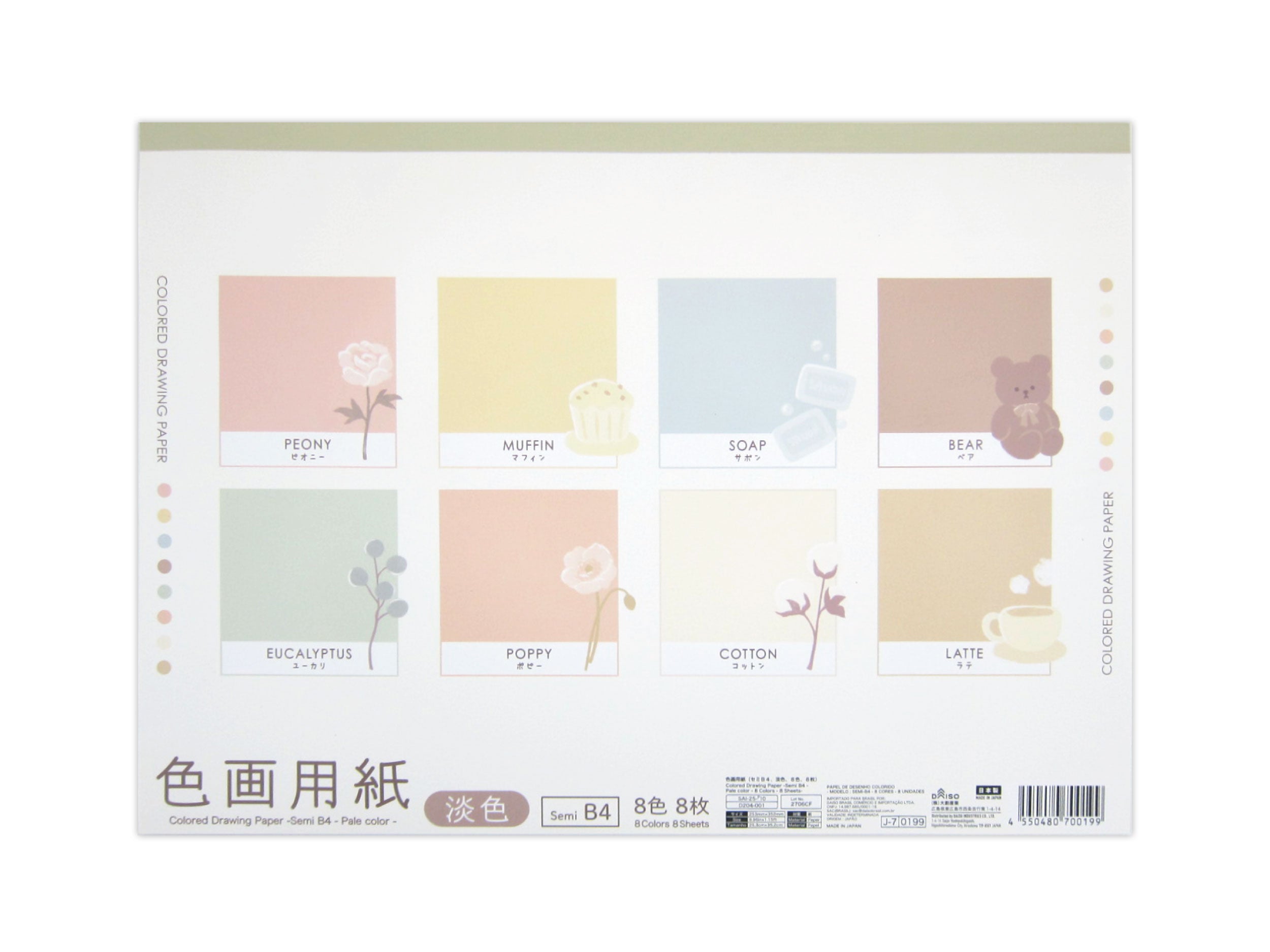 Colored Paper (Semi B4, Light Colors, 8 Sheets)