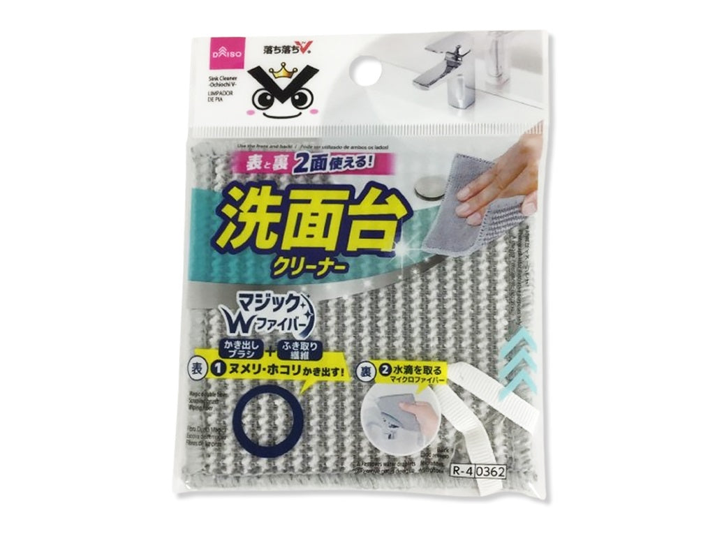 Sink Cleaner (Magic Double Fiber)