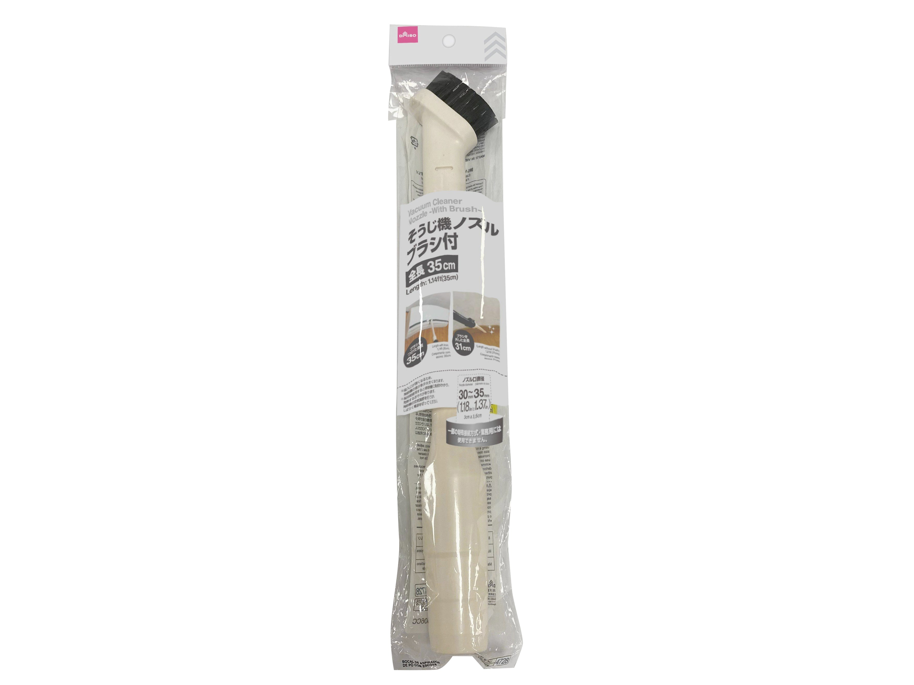 Vacuum Cleaner Nozzle (with Brush)