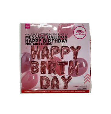 Message Balloon (HAPPY BIRTHDAY, Pink Gold Color)