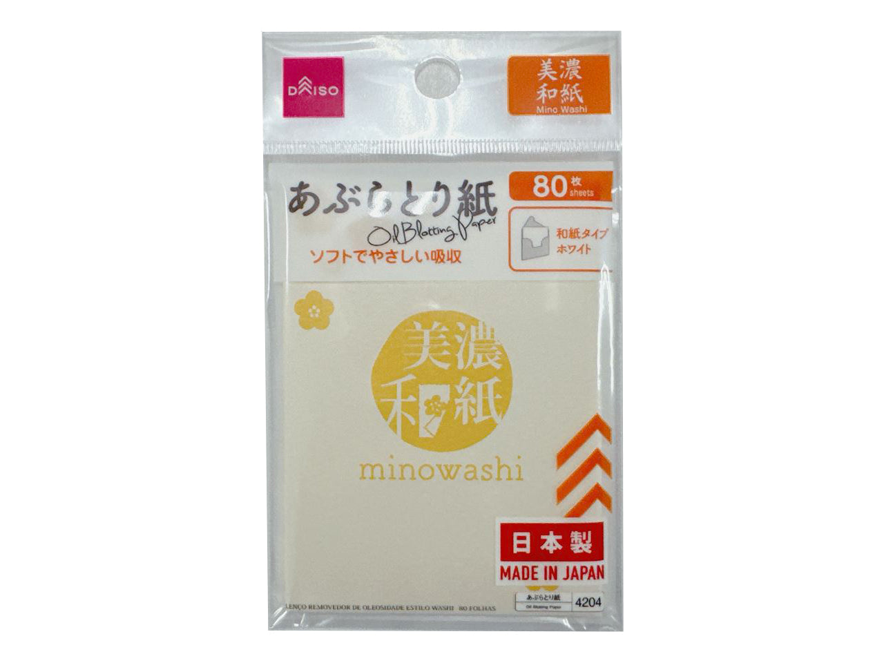Mino Washi Oil Blotting Paper (80 Sheets)
