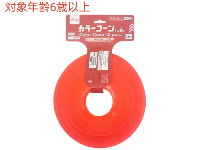 Color Cones (2 Pieces)