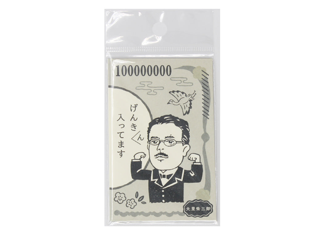 Pochi Envelope (Shibasaburo Kitasato, 4 pieces)