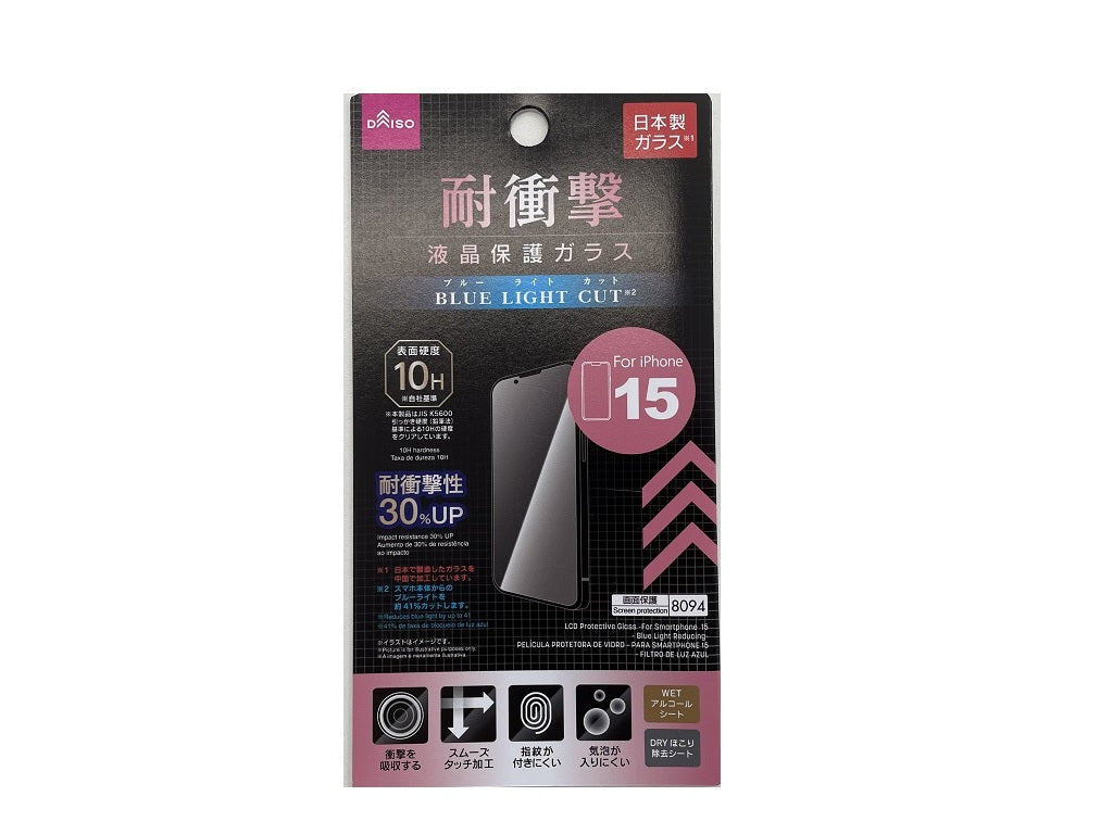 Glass Screen Protector (iPhone 15, Blue Light Cut)