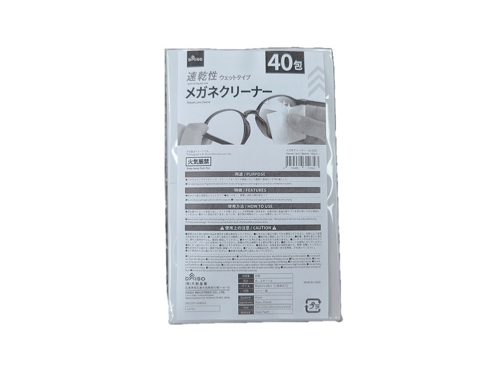 Eyeglass Cleaner (40 Packs)