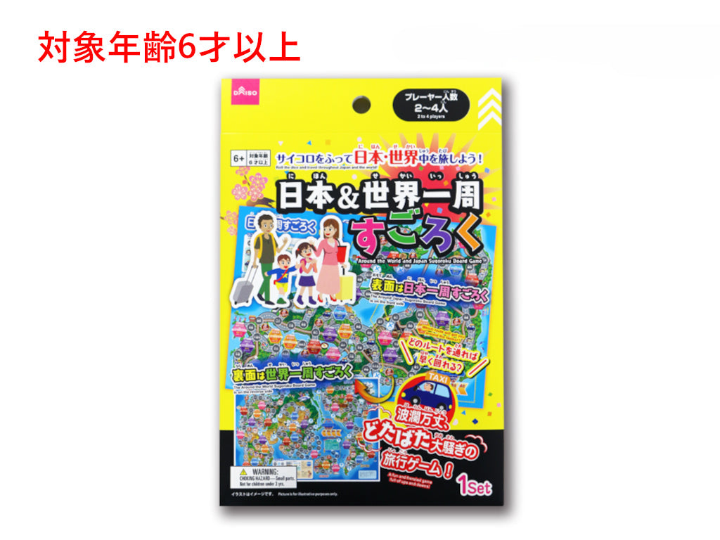 Japan & World Tour Sugoroku