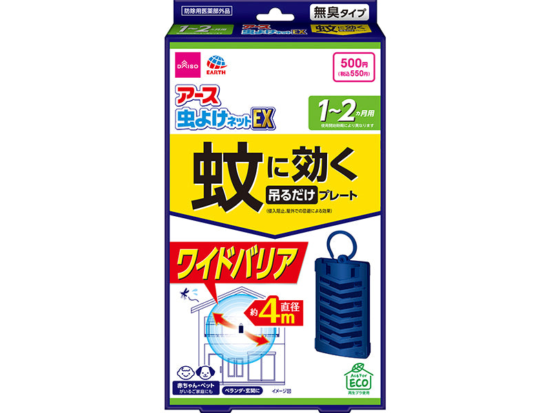 Earth Mosquito Hanging Plate (1-2 Months Use)