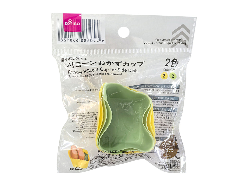 Square Side Dish Cups (4 Pieces)