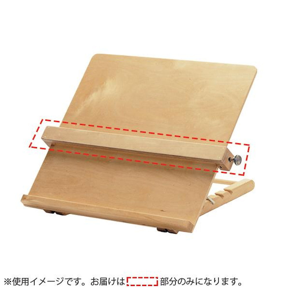 Guide Rail for Reading Desk (1605) 1605-1