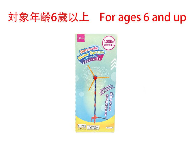 Automatic Watering Device (Windmill)