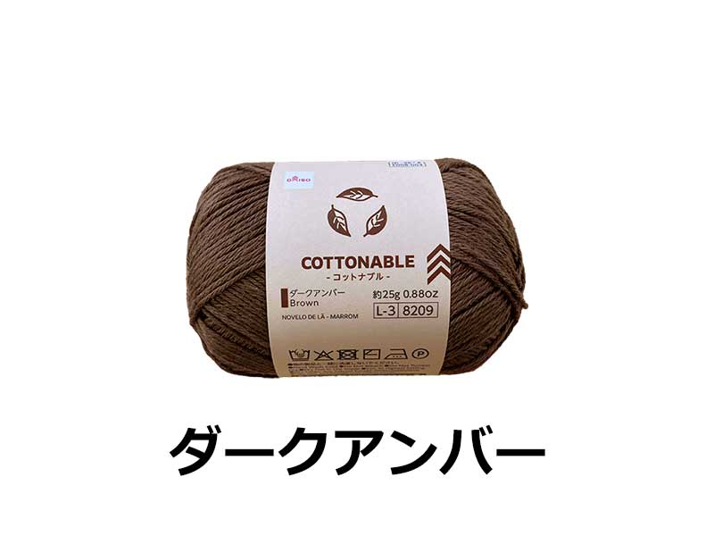 Yarn (Cottonable, Dark Amber)