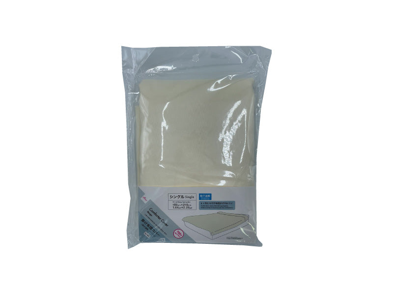 Duvet Cover (Quick-Dry, Beige)