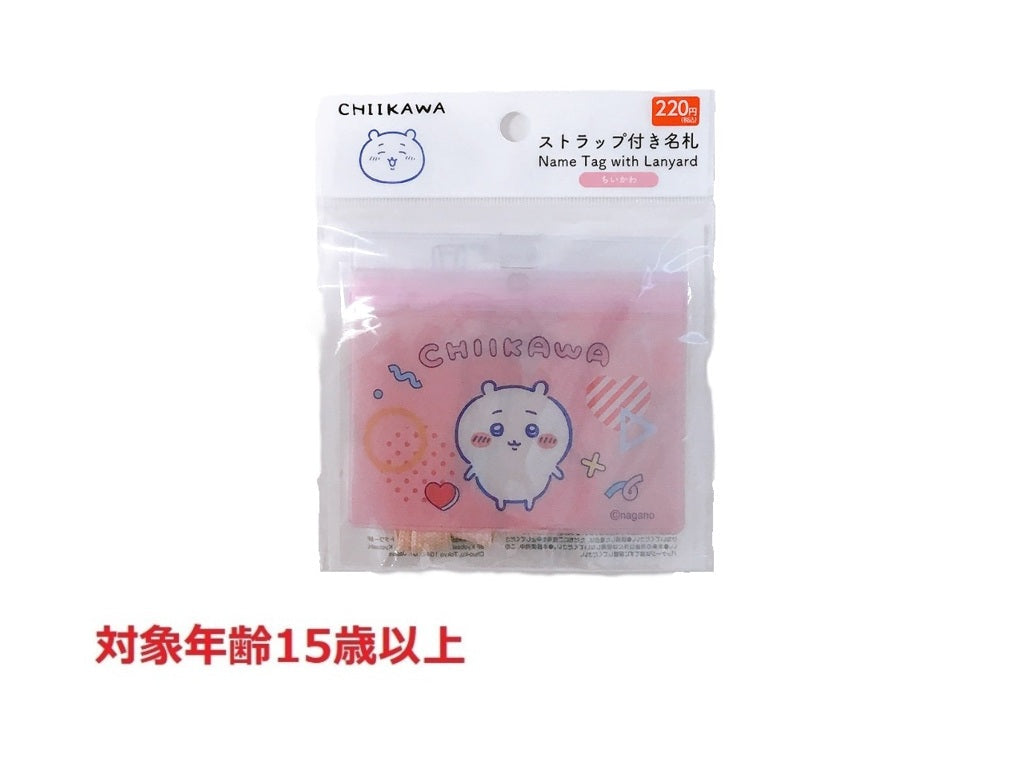 Name Tag with Strap - Chiikawa