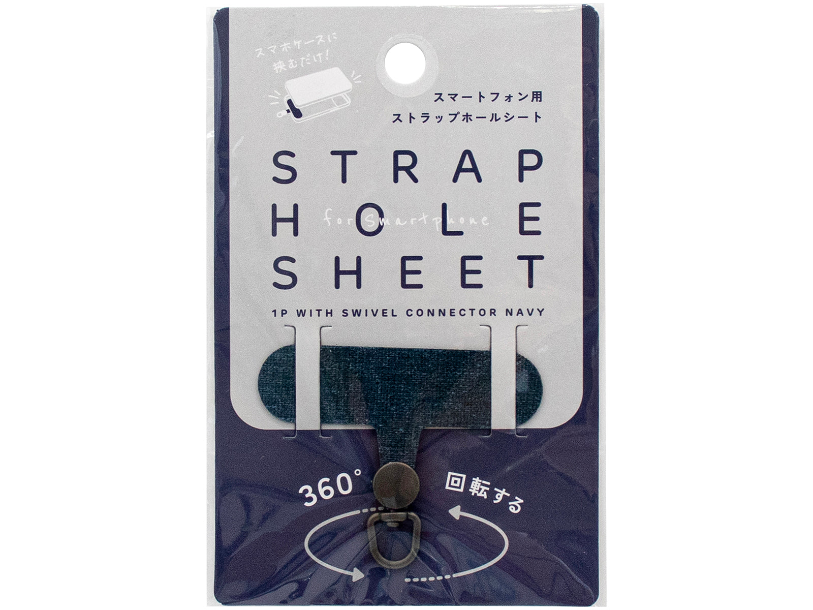 Strap Hole Sheet 1P with Rotating Metal Fitting - Navy