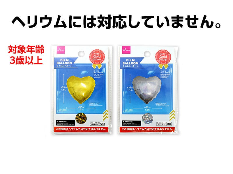 Film Balloon (Heart, Gold & Silver, Not Helium Compatible)
