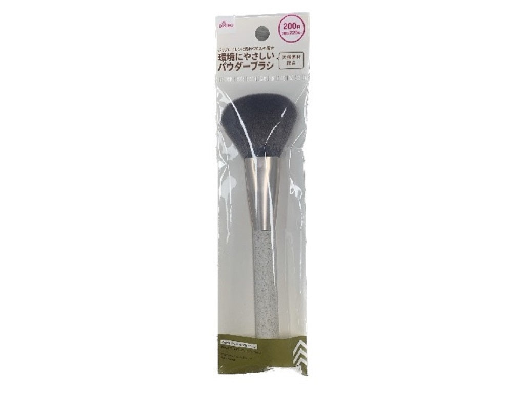 Powder Brush (Straw)