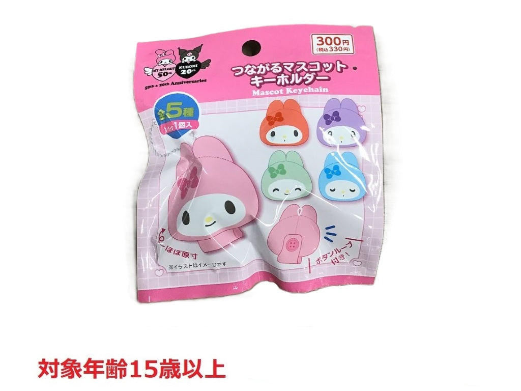 Connecting Mascot My Melody 50th Anniversary