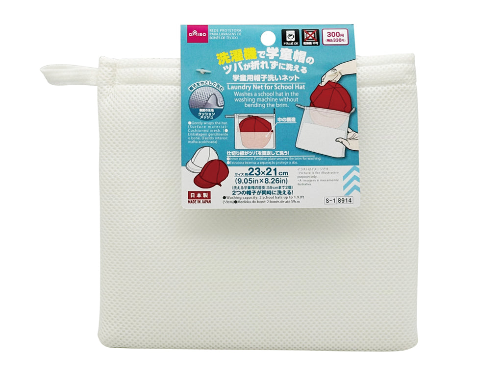 Children's Hat Washing Net
