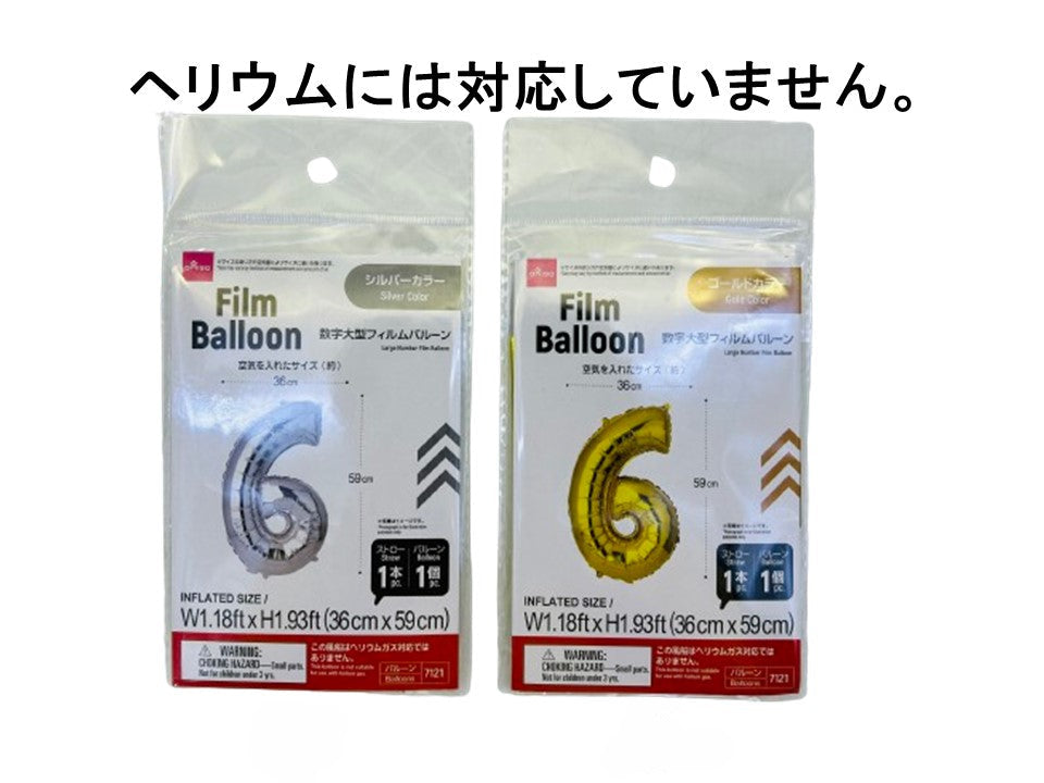 Large Number Foil Balloon (6, Gold & Silver)