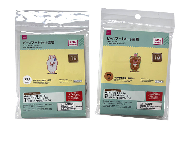 Bead Art Kit Figurine