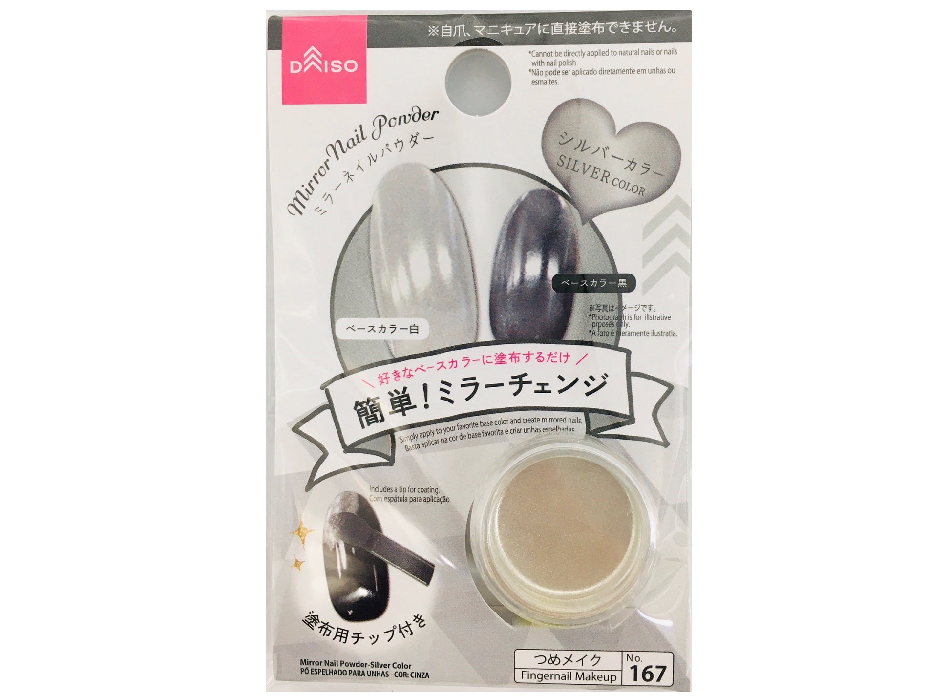 Mirror Nail Powder (Silver Color)
