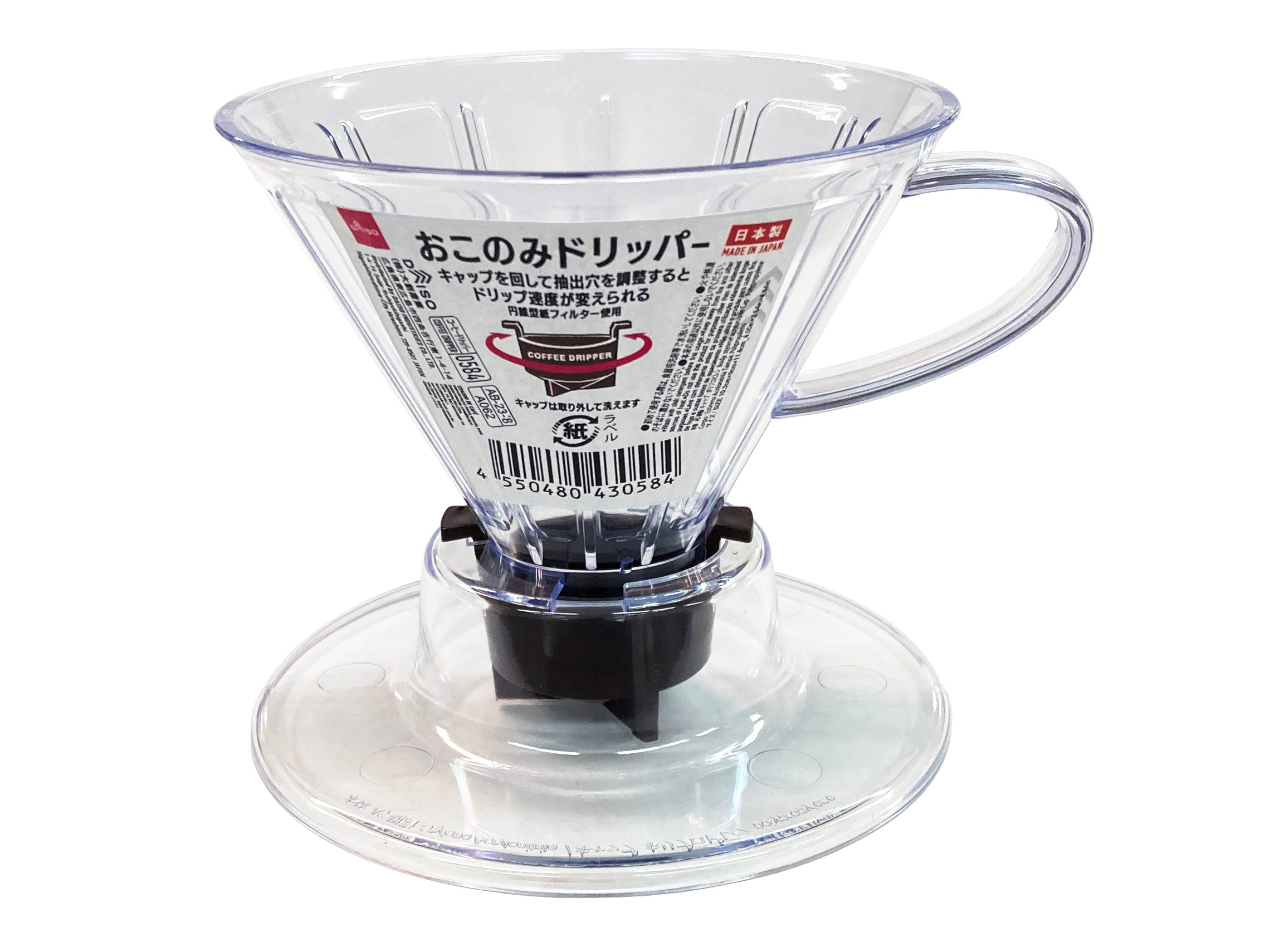 Okonomi Dripper