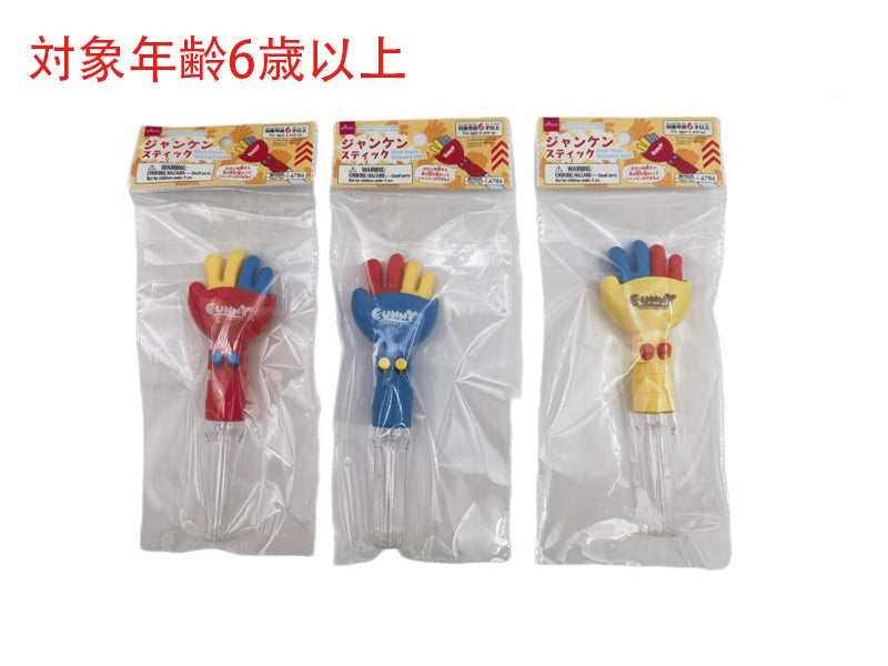 Rock-Paper-Scissors Stick