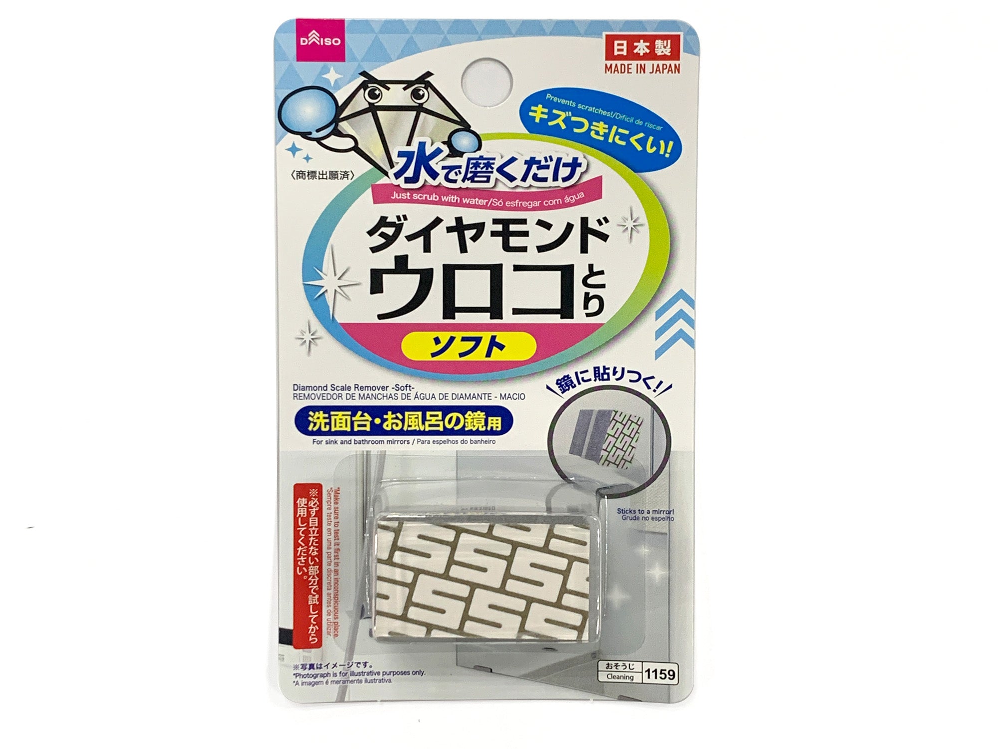 Diamond Scale Remover (Soft)