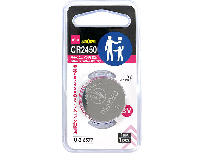 Lithium Coin Battery (CR2450, 1 Piece)