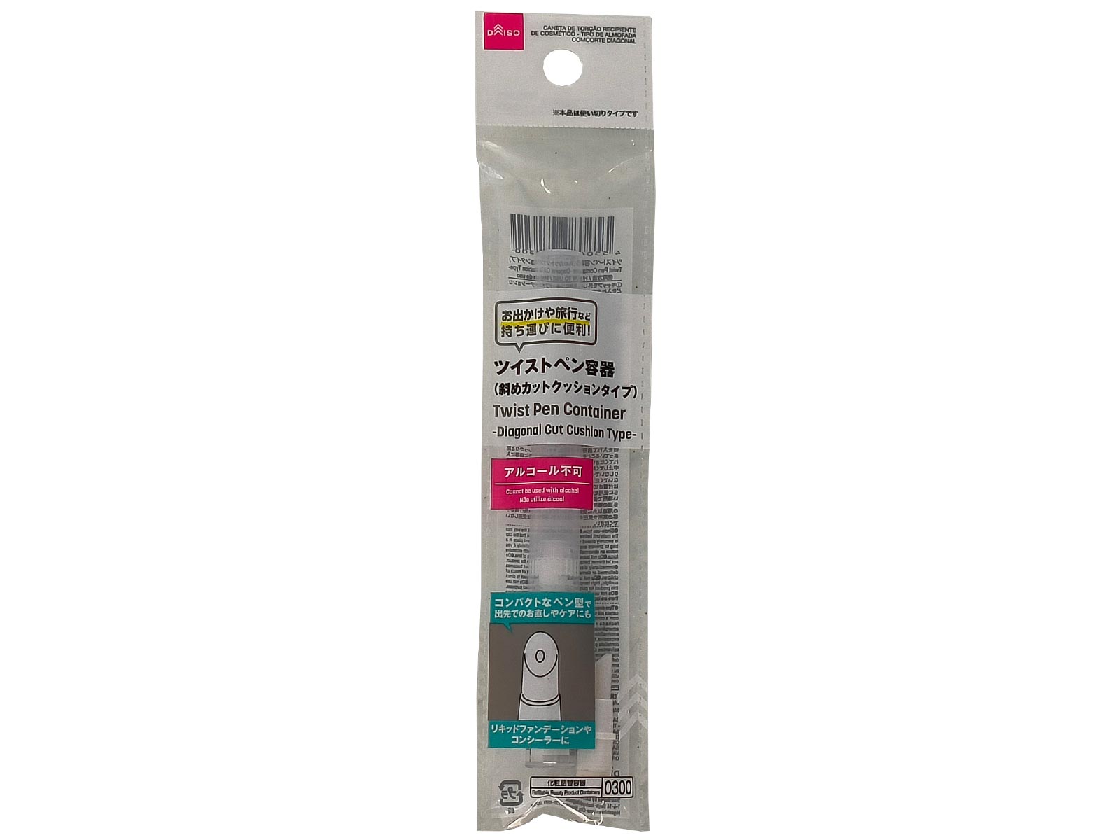 Twist Pen Container (Diagonal Cut Cushion Type)
